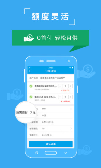 众可贷借款  v2.2.9.2图1