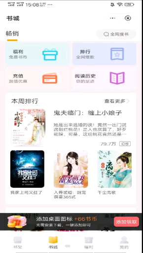 每夜看书老版本  v1.0.0图2