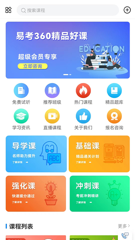 易研通免费版下载安装官网苹果  v1.0.1图3