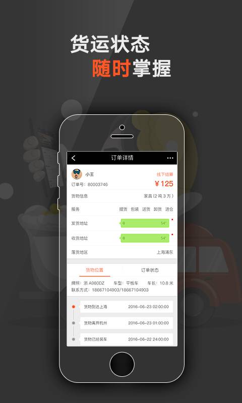 爱发货手机版  v1.0图2