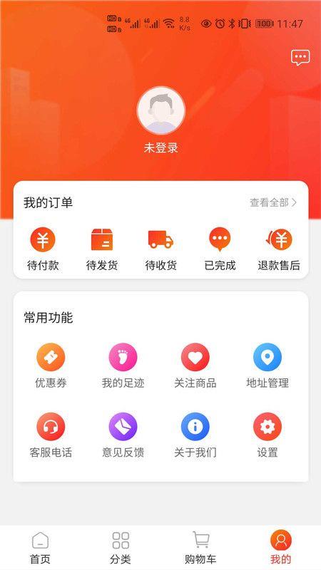 中天潮购商城  v1.0图1