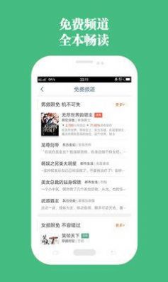 第二小说最新版在线阅读免费无弹窗下载安装  v1.0.13图1