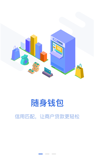 旺财通宝app下载官网安装手机版  v1.0图3