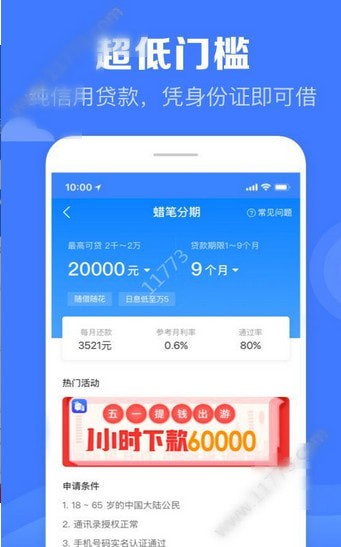 沃客金服app