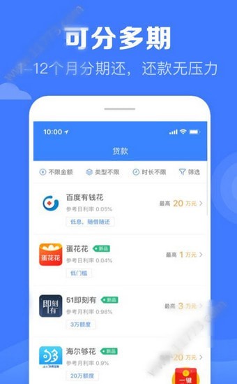 沃客金服app  v5.9.9图1