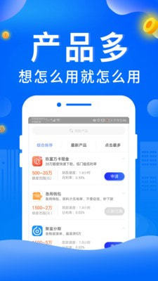 如意通贷款app下载官网安装苹果版手机