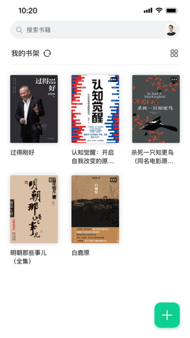 妙招阅读器最新版下载安装免费苹果手机软件