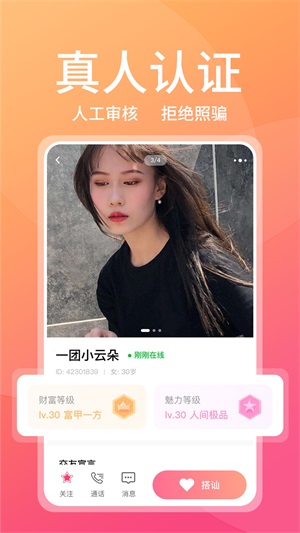 附近甜蜜聊app  v1.0图3