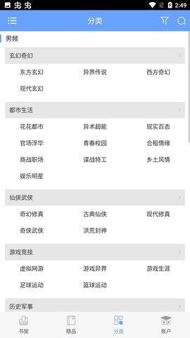 狐小二小说最新版下载百度网盘  v1.45图2