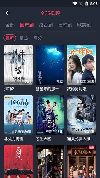 爱看影院2024  v1.0.9图2
