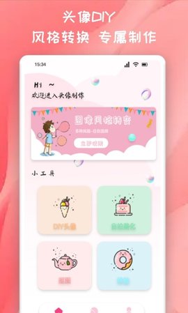 推图君  v1.4图2