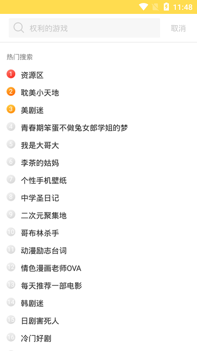 韩剧多多app
