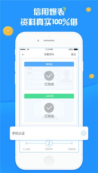 朱八借贷款app