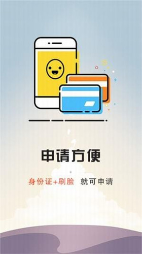 天天应急贷款app下载安装最新版  v1.0图3