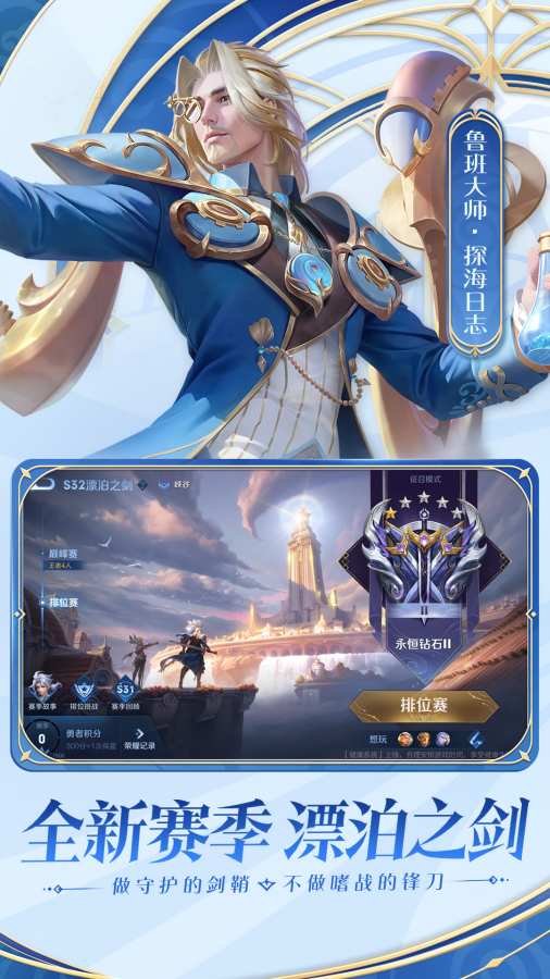 4399王者荣耀下载  v8.4.1.6图2