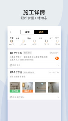 过家家ERP  v1.23.5图4