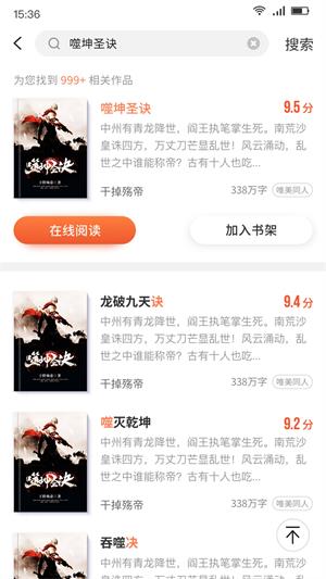 百悦小说手机版下载安装最新版免费观看  v1.0.0图1