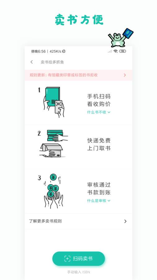 多抓鱼  v2.4.2图1