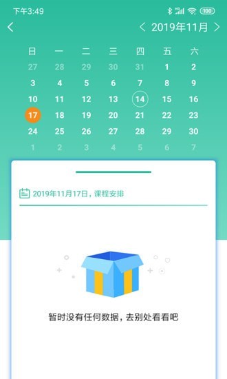 智管平台app官方下载安装手机版最新  v2.0.0图3