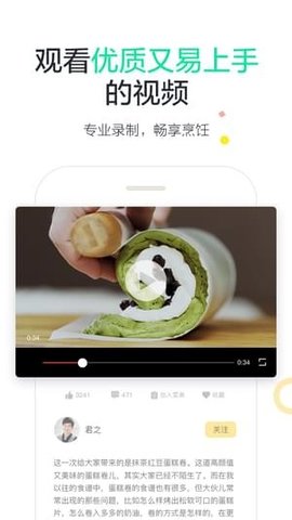 乐焙  v1.1.092图2