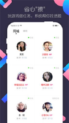 陌约交友最新版下载安装苹果版  v1.4.7图1