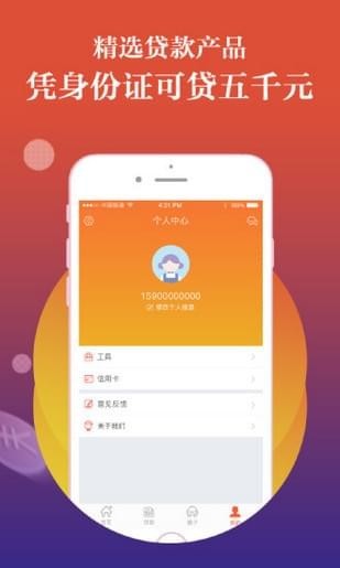 满天星贷款app下载  v1.0图3