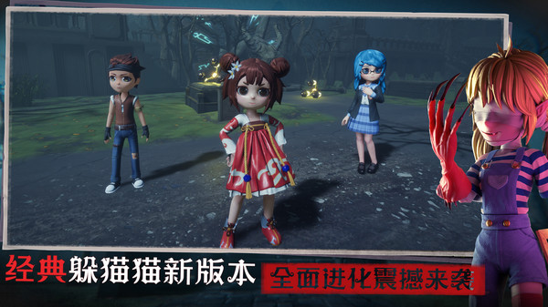 恐怖躲猫猫3破解版寂灭遗迹下载安装  v1.1.9图3
