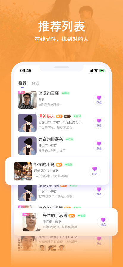 等觅官网下载  v1.0.0图1