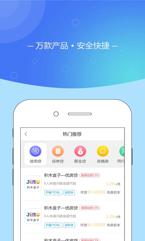 贴息猫手机版  v1.0图3