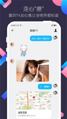 陌约交友免费版官网下载安卓苹果安装  v1.4.7图3