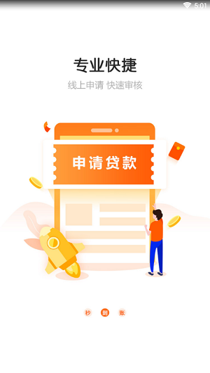 蚂蚁钱庄app下载安装最新版本官网苹果11  v1.0.1图1