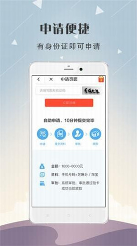 天天应急贷款app下载安装最新版  v1.0图2