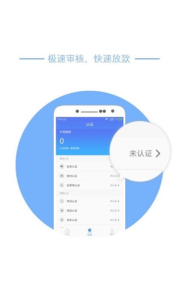 借购贷款免费版app  v3.0图2