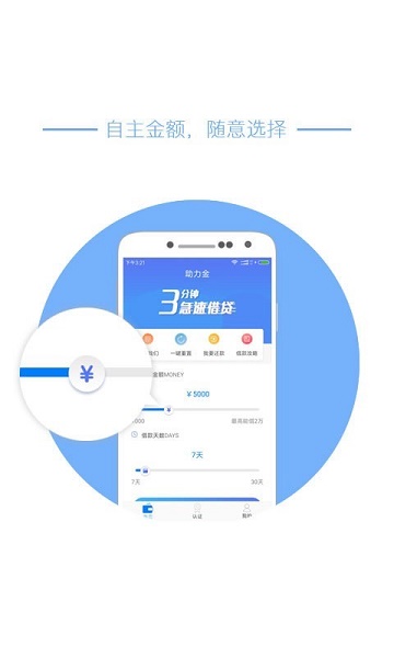 借购贷款免费版app  v3.0图3