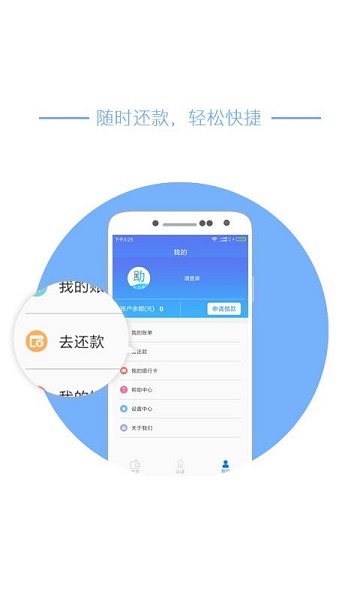 借购贷款免费版app