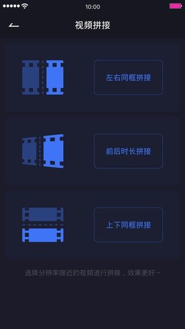 视频编辑除水印  v3.0.7图3