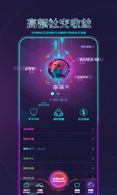 2077元宇宙社交免费版  v1.0.0图2