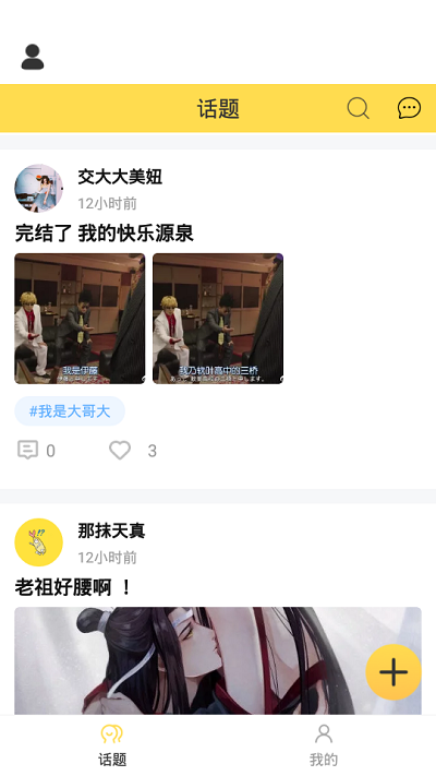 韩剧多多安卓版  v1.0.0图1