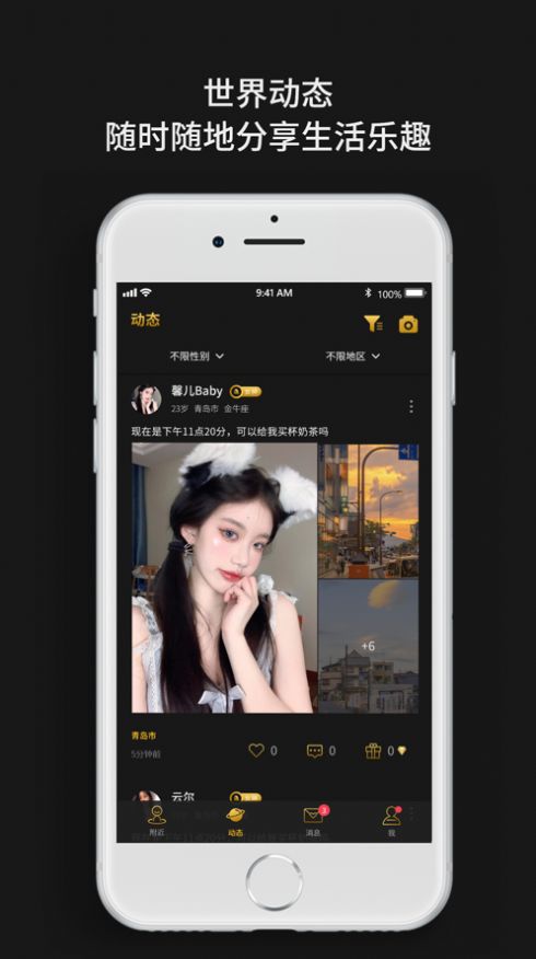 烟雨佳人app  v1.0.0图2