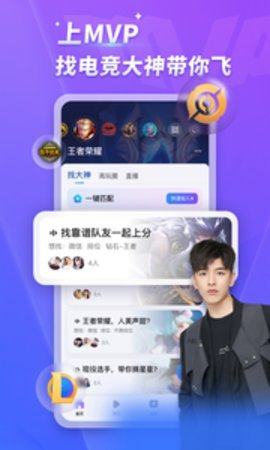 mvp陪玩官网平台下载安装