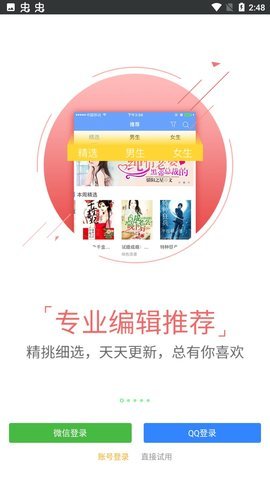狐小二小说最新版下载百度网盘