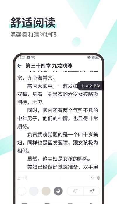 思南悦读小说阅读站官网下载手机版