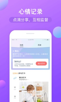 打卡  v1.3.8图1