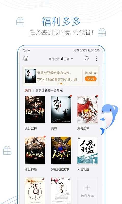 盘龙蛐蛐小说在线阅读免费无弹窗下载安装