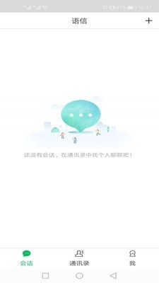 语信苹果下载