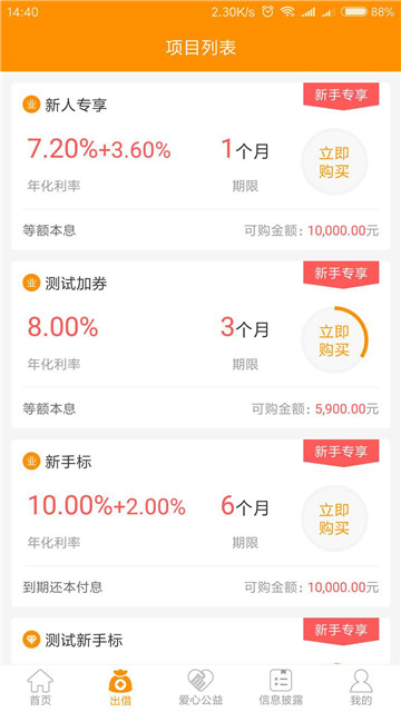 融信网免费版下载官网  v1.0图1