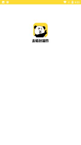 呆鱼表情包制作