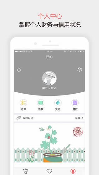 随意花借款平  v1.1.1图1