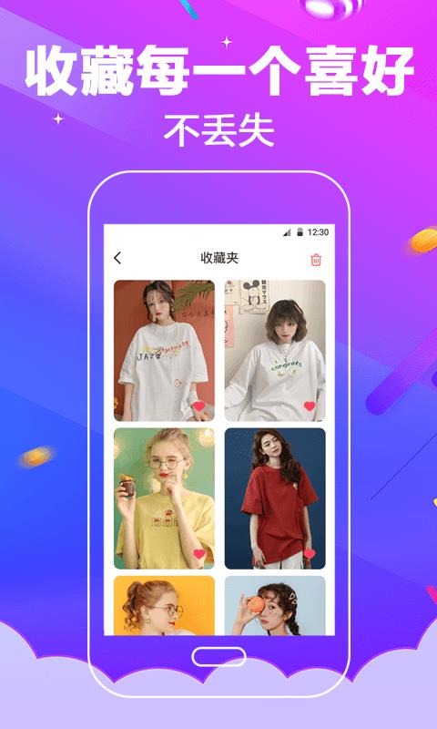 多酷铃声大全安卓版免费下载  v3.0.5图1
