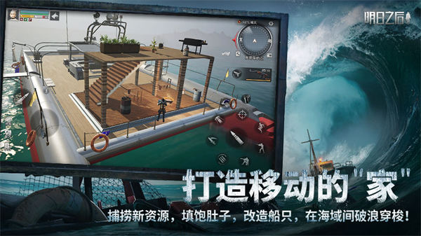 明日之后渠道服下载  v1.1.102图3